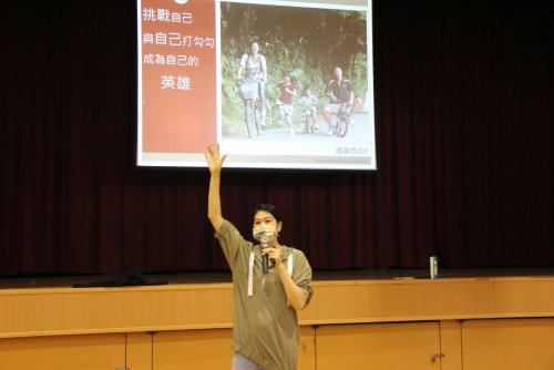 110學年度系上演講活動-與挑戰打勾勾